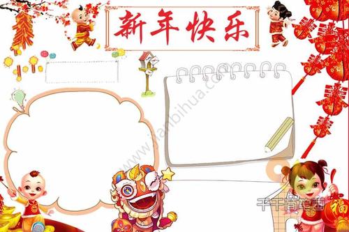 卡通红色新年快乐手抄报-千千简笔画