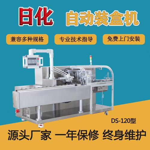 瓶子装盒机支持非标定制牙膏牙刷头装盒机日化用品装盒机