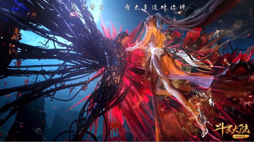 斗罗:唐三临死前长出的双翼是什么?导演给出答案,原来是领域王牌魂技