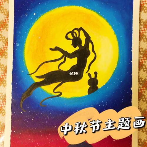 【原创】中秋节主题画中秋儿童画中秋节创意画_中秋节