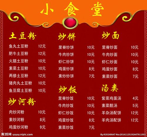 家常菜谱 > 简单的菜谱家常菜做法 ◤么么の开饭时间◢ 一周食谱---11