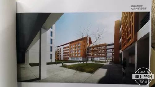 兰州二中雁滩分校校园内景效果图(翻拍)