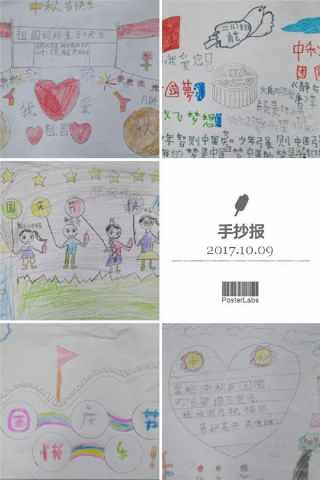 寒假童心炼体魄卡手抄报 童心向党手抄报