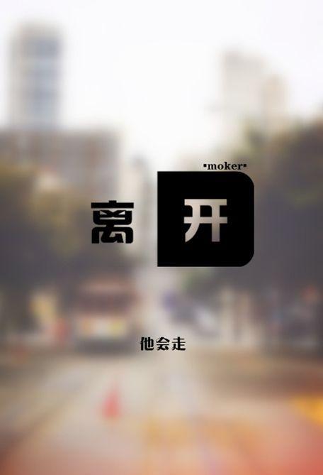 鹿二爷:每个人都会发光只是颜色不同-文字图片-日出个性网(www.richu.