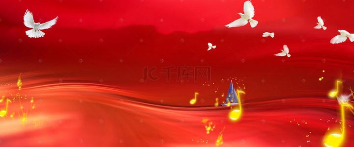 红歌飘扬红色文艺banner
