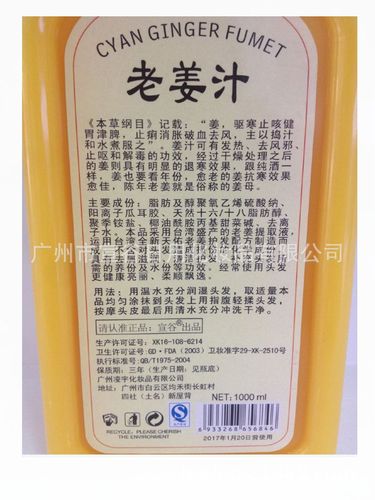 宣谷姜疗方瓶老姜汁1000ml洗发水 滋润生发固发防脱发洗发露