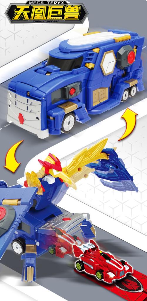 神奇历险记之盟卡车神魔幻对决灵空战神变形萌卡机器