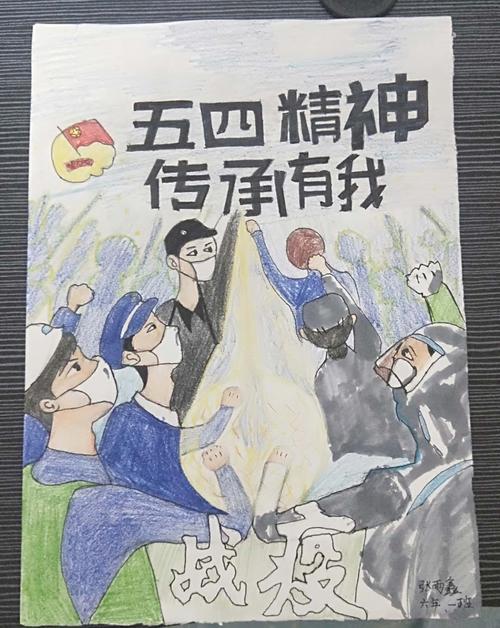 "绘出心中梦,礼赞青年节"育红小学五四主题绘画活动
