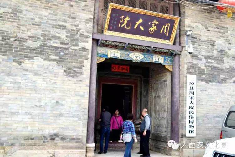 陕西女首富是谁什么时候播出泾阳吴家东院在哪里?