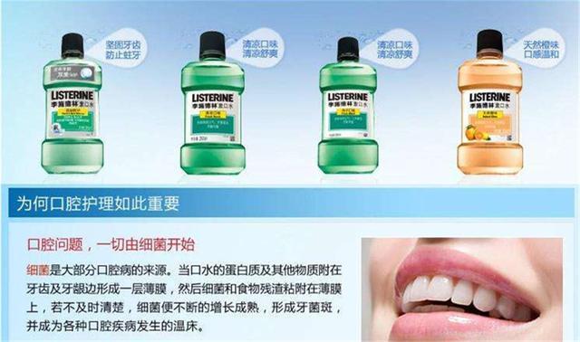 天天使用漱口水,漱口水的危害你知道吗?你真用对了吗?