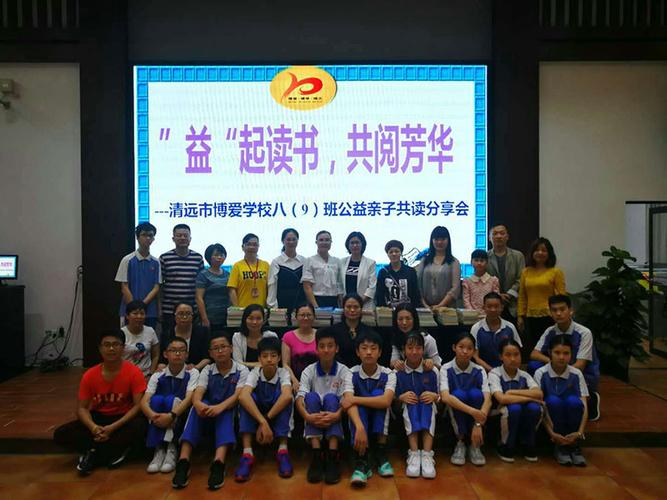 清远市博爱学校公益亲子阅读分享会现场.图片来源:清远市博爱学校