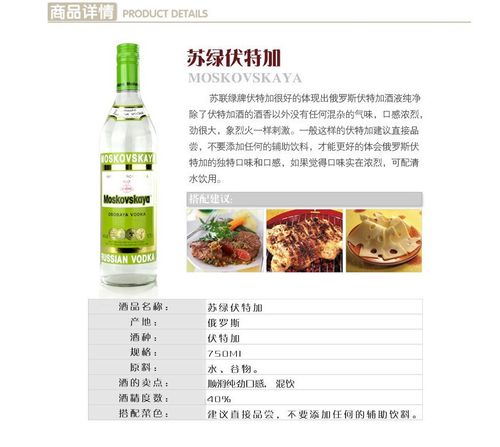 洋酒 俄罗斯原装苏联绿牌伏特加 moskovskaya 750毫升原装