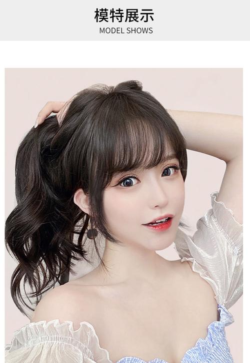 唐妮 空气刘海假发片女八字刘海假发圆脸修脸法式刘海