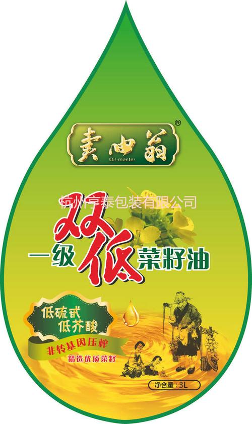 3l双低菜籽油背贴-9.5cmx16cm