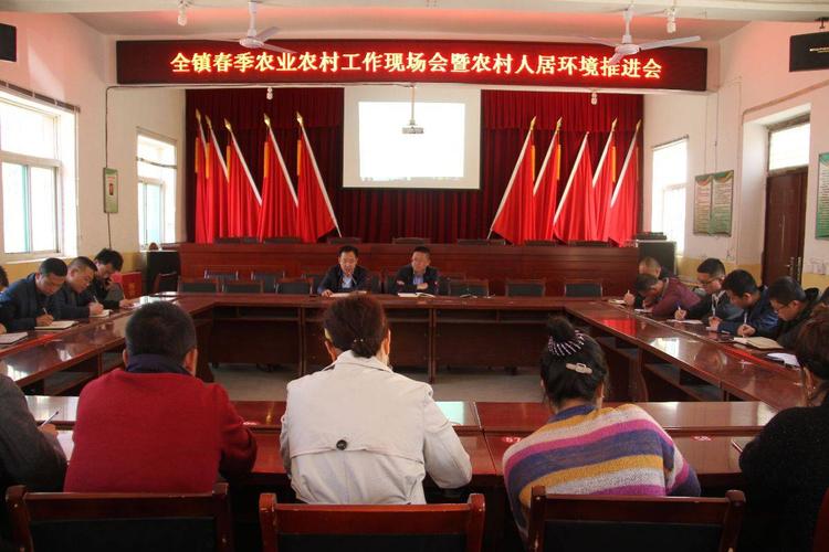 随后,在镇政府召开农村人居环境推进会,镇党委书记郭强主持会议.