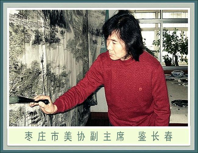 沂蒙秋韵 -- 鉴长春山水画 - 上海阿唐 - 上海阿唐博客