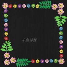 幼儿园小学教室环境布置主题墙面装饰春天立体墙贴墙饰花边条边框