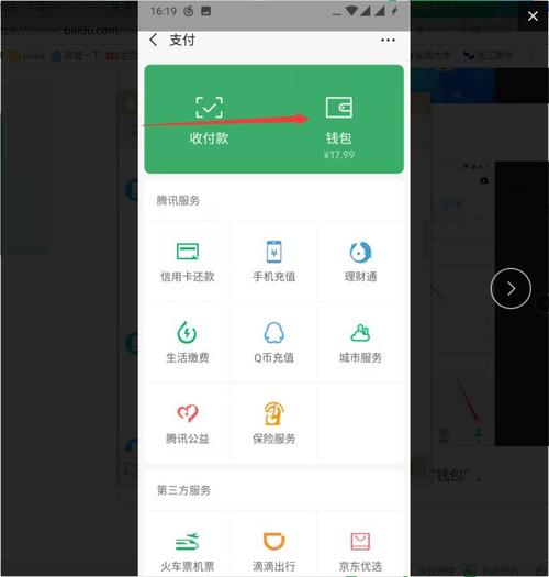 中原银行卡怎么绑定微信?