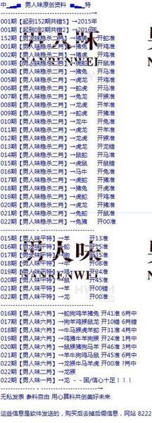 201623马报参考图片