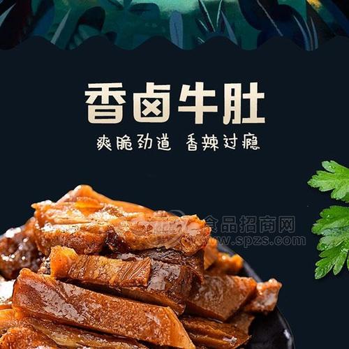 浙江郑楼牛肉有限公司