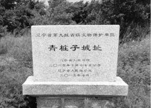 浑河岸畔青桩古城 书写"沈阳前传"