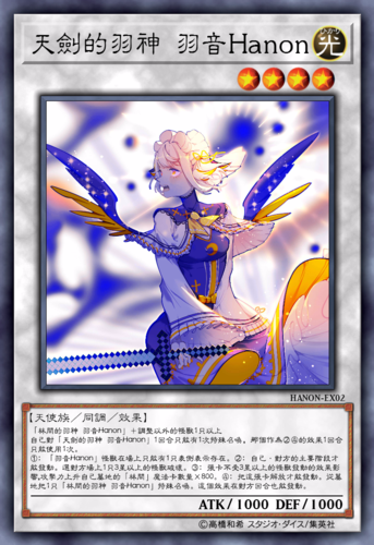 羽音hanon游戏王化企划15