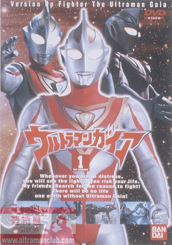 盖亚奥特曼dvd封面