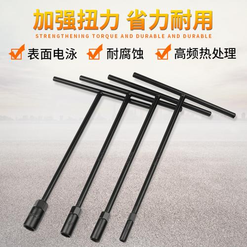 手兵器t字t型套筒扳手多功能丁字杆外六角扳手汽修摩托车套管工具