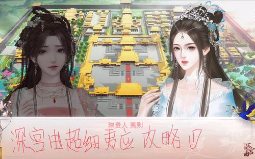 深宫曲超细夷则应钟攻略