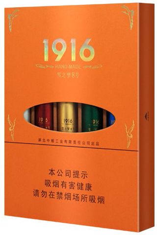 黄鹤楼雪之梦8号价格表和图片多少钱一包