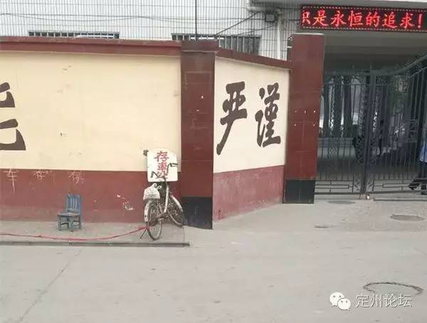 两个老太竟然"收购"了定州启明中学?