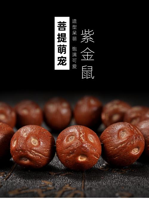 紫金鼠手串男近正圆鼠菩提子佛珠同树大颗原籽手链女