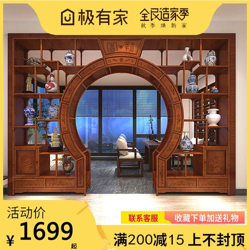 中式实木月洞门博古架多宝阁弧形圆门月亮门客厅隔断书架仿古家具