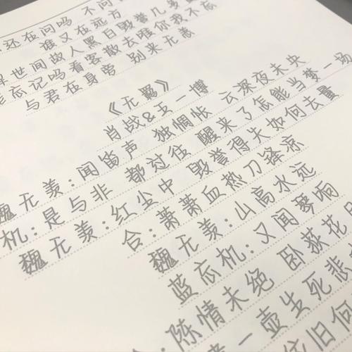 大号奶酪体创意台词小学生习字成年情书简约高中生陈情令练字帖