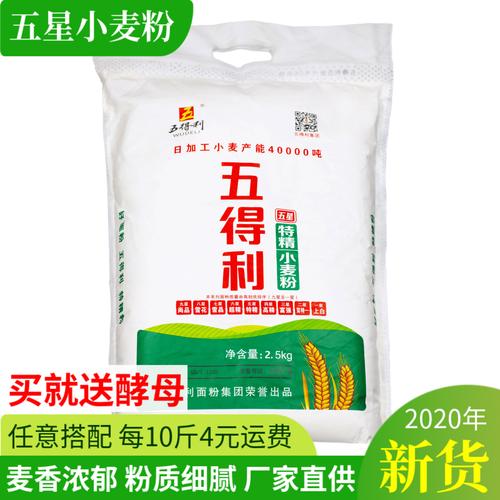 五得利高面粉2500g5包子馒头花卷水饺面条烘焙面粉