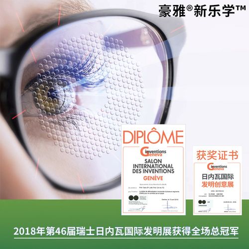 镜片新乐学制度近视眼镜离焦焦点数多控制儿童定制