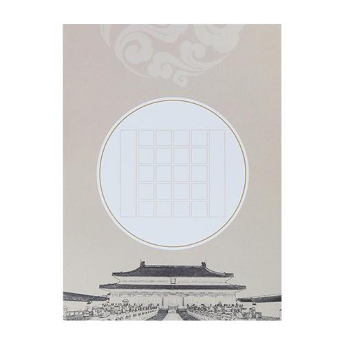 20格五言绝句a4硬笔书法学生作品比赛钢笔中国国风书法用纸