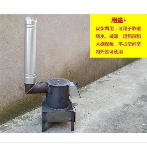 火炉取暖炉子家用煤炭烧碳农村出租屋烤火小小取暖炉