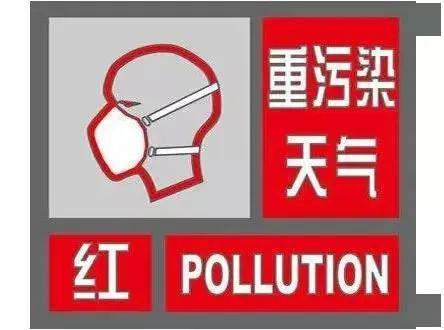 哈市提升重污染天气预警等级至一级(红色)预警