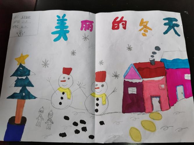 二年级六班——冬日里的诗情画意