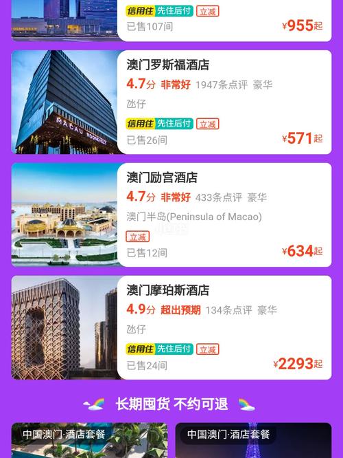 澳门9890酒店大优惠 买到就是赚到6015_隔离