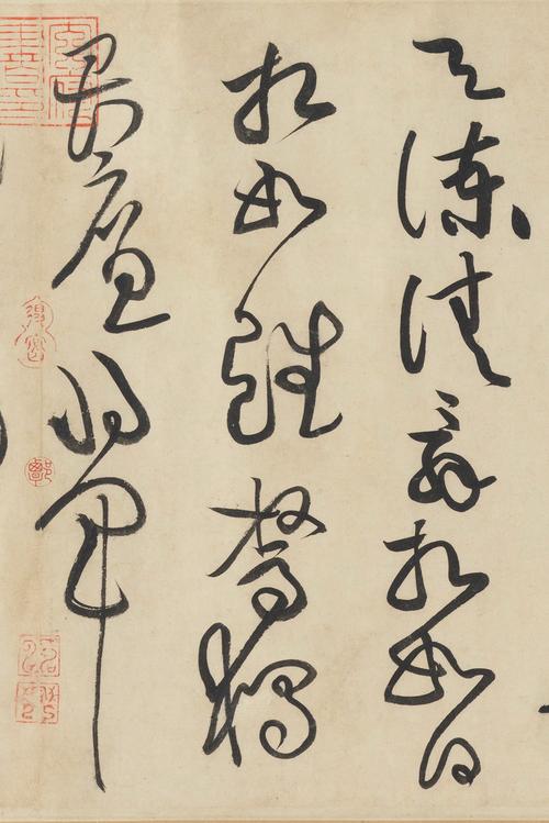 宋黄庭坚草书廉颇蔺相如列传高清版