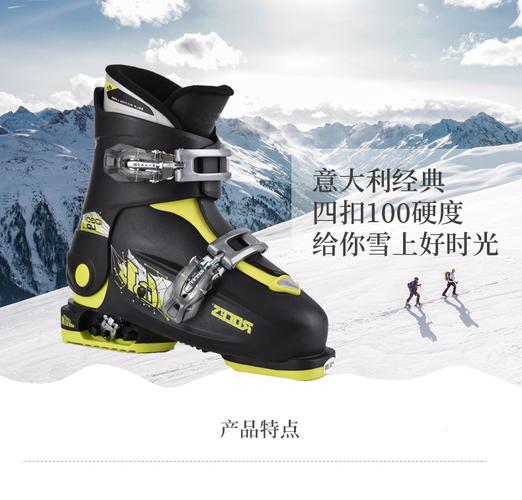 意大利roces若喜士青少年儿童滑雪鞋双板 儿童 可伸缩滑雪鞋
