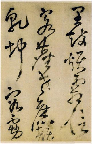 王铎草书《诗卷(香河县等四首)》