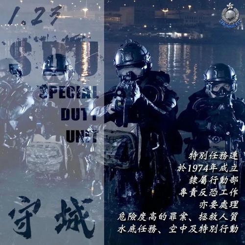2021年香港警队最新宣传片《守城》 香港警察成功拘捕了恐怖组织头目