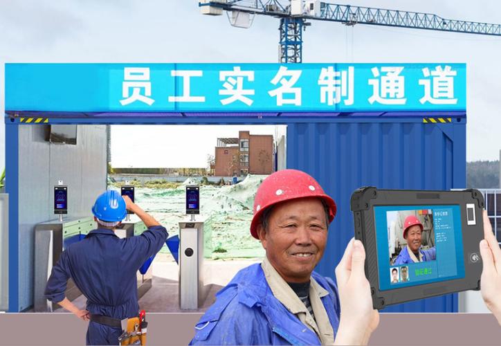 智能工地人脸识别门禁系统解决方案