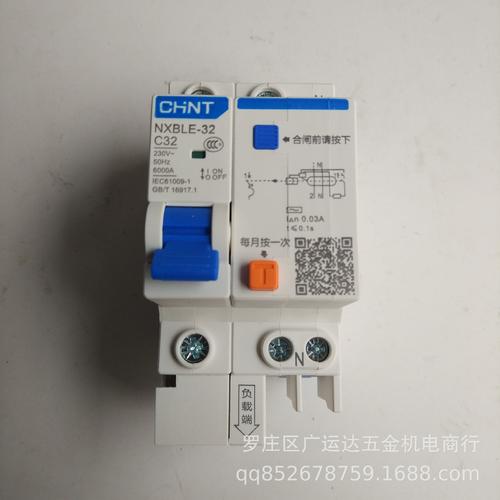 chnt/正泰dz47nxble-32c16 1p n家用微小型空气开关漏电 断路器