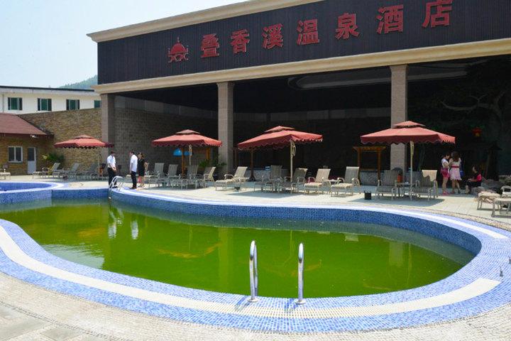 大邑叠香溪温泉酒店—温泉休息区