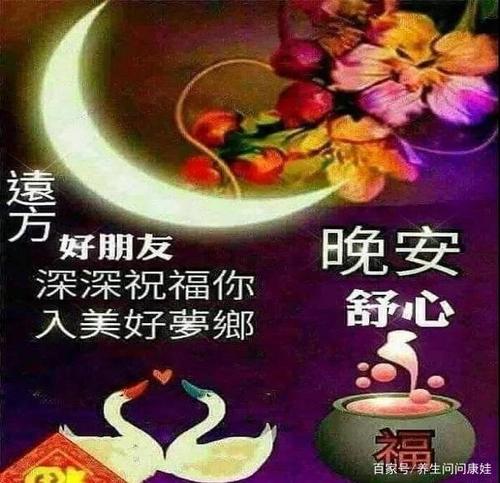 2021正月廿三睡前最暖心的晚安问候送给爱人,祝你们晚安好梦