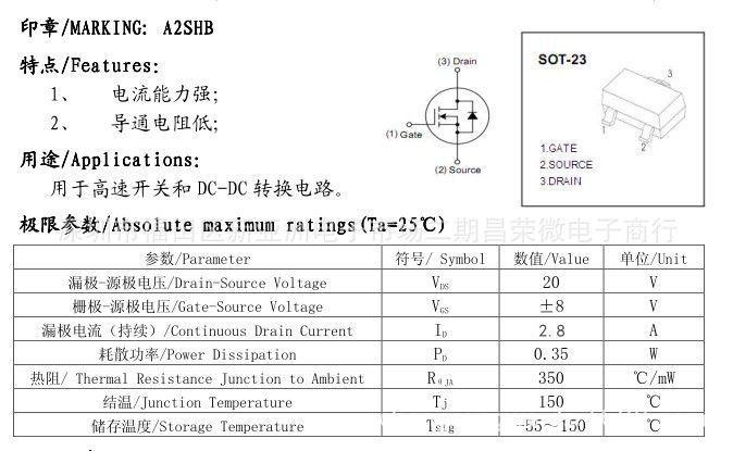 【企业集采贴片 三极管si2302 a2shb 23封装2.8a大电流质量保证